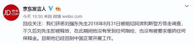 刘强东明州案宣布和解!本人致歉并官宣二胎喜讯,称会守护好家庭休闲区蓝鸢梦想 - Www.slyday.coM 刘强东明州案宣布和解!本人致歉并官宣二胎喜讯,称会守护好家庭休闲区蓝鸢梦想 - Www.slyday.coM