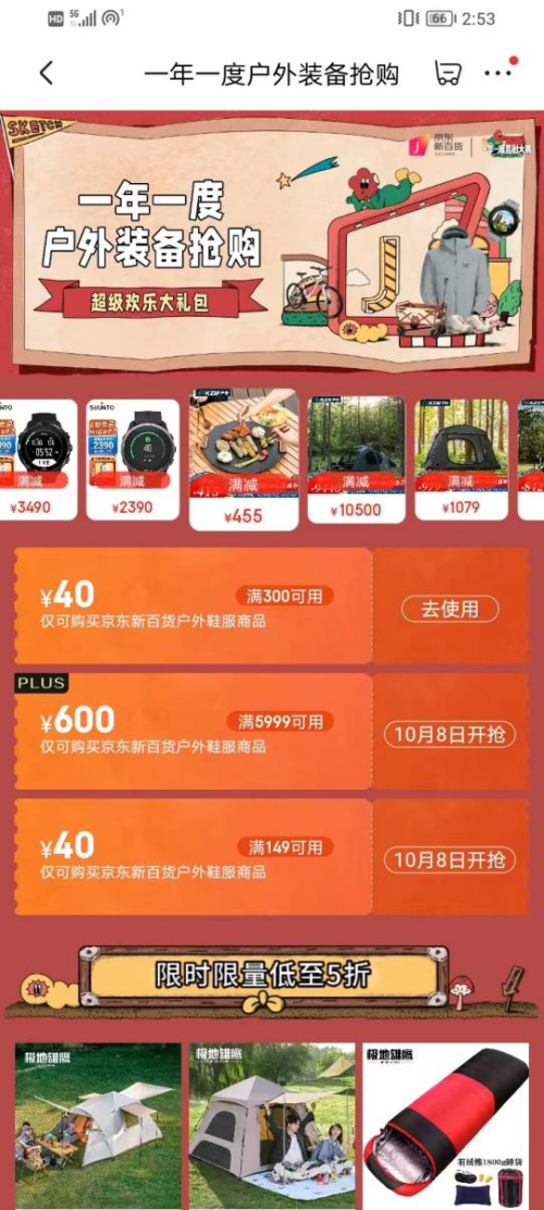 京东新百货升级冠名《一年一度喜剧大赛2》第二期开播 《热血乒乓》花式解读国球运动休闲区蓝鸢梦想 - Www.slyday.coM 京东新百货升级冠名《一年一度喜剧大赛2》第二期开播 《热血乒乓》花式解读国球运动休闲区蓝鸢梦想 - Www.slyday.coM