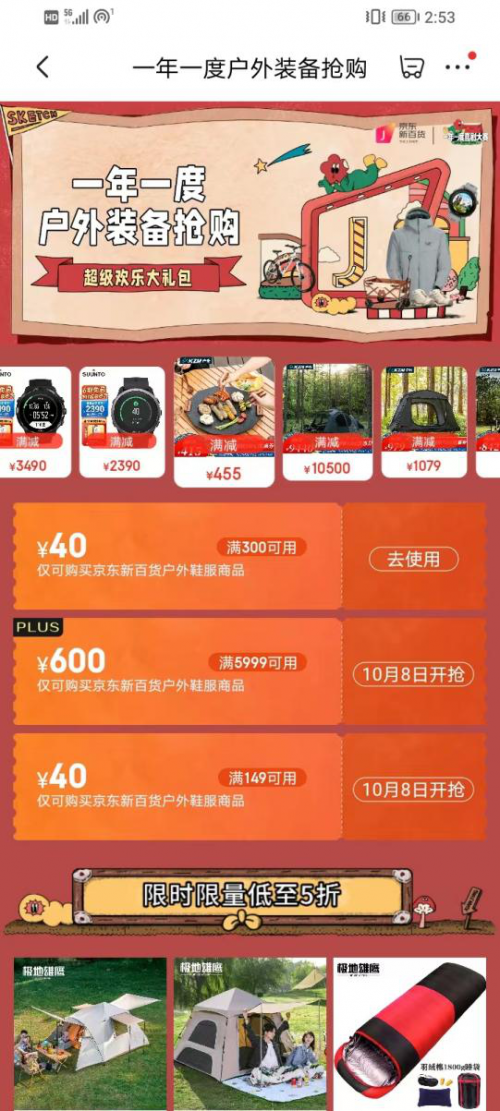 国庆假期 京东新百货携《一年一度喜剧大赛2》看小婉管乐小队一舞出圈大放光彩休闲区蓝鸢梦想 - Www.slyday.coM 国庆假期 京东新百货携《一年一度喜剧大赛2》看小婉管乐小队一舞出圈大放光彩休闲区蓝鸢梦想 - Www.slyday.coM