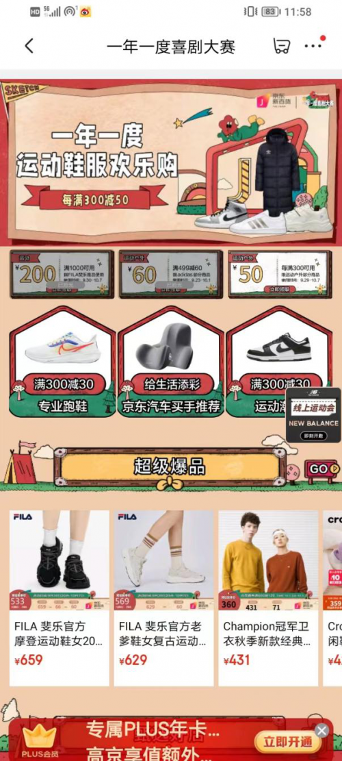 国庆假期 京东新百货携《一年一度喜剧大赛2》看小婉管乐小队一舞出圈大放光彩休闲区蓝鸢梦想 - Www.slyday.coM 国庆假期 京东新百货携《一年一度喜剧大赛2》看小婉管乐小队一舞出圈大放光彩休闲区蓝鸢梦想 - Www.slyday.coM