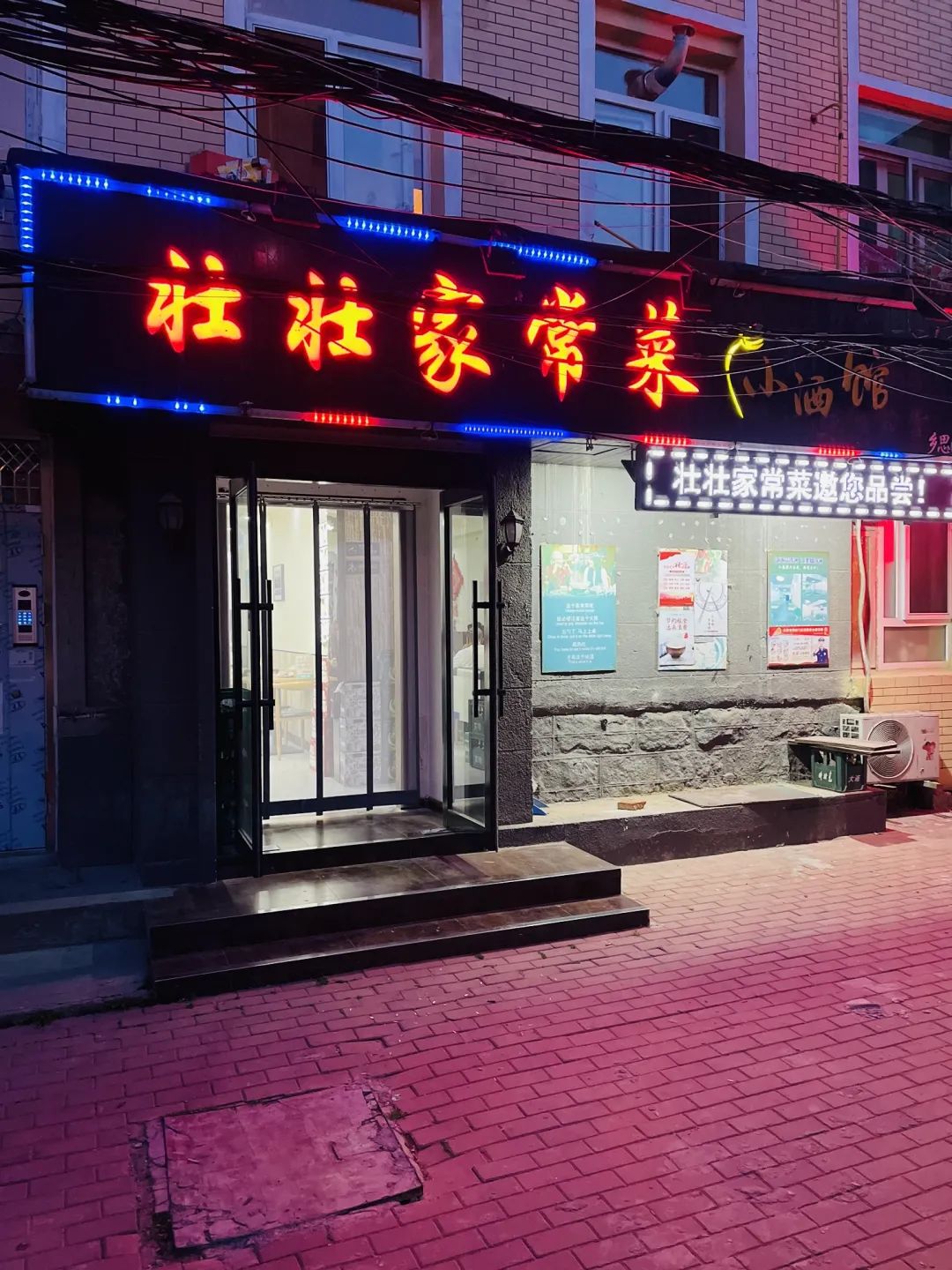 【吃在大连】家楼下的小馆子,做的就是街坊家常菜,虎皮尖椒排骨和壮壮下酒菜一定要吃哦~休闲区蓝鸢梦想 - Www.slyday.coM 【吃在大连】家楼下的小馆子,做的就是街坊家常菜,虎皮尖椒排骨和壮壮下酒菜一定要吃哦~休闲区蓝鸢梦想 - Www.slyday.coM