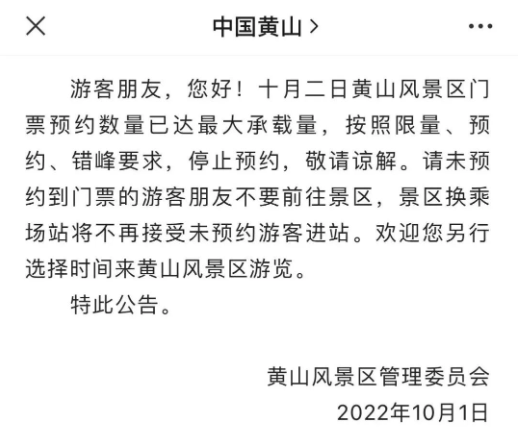 上海一热门地7天门票已售罄,多地景区游客达最高承载量,停止预约、暂停开放休闲区蓝鸢梦想 - Www.slyday.coM 上海一热门地7天门票已售罄,多地景区游客达最高承载量,停止预约、暂停开放休闲区蓝鸢梦想 - Www.slyday.coM
