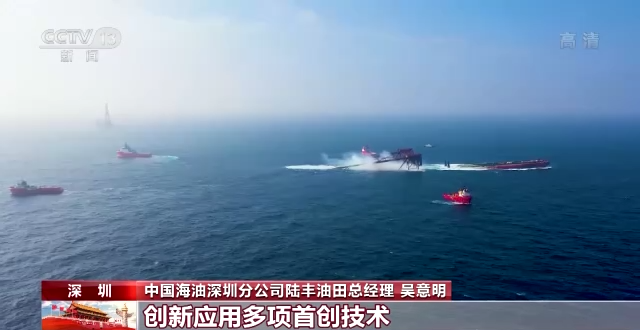 应用多项首创技术亚洲第一深水导管架平台海基一号投产