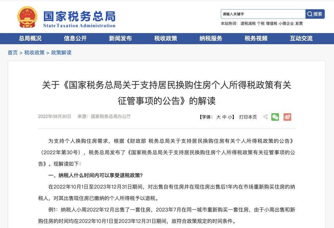 网站截图