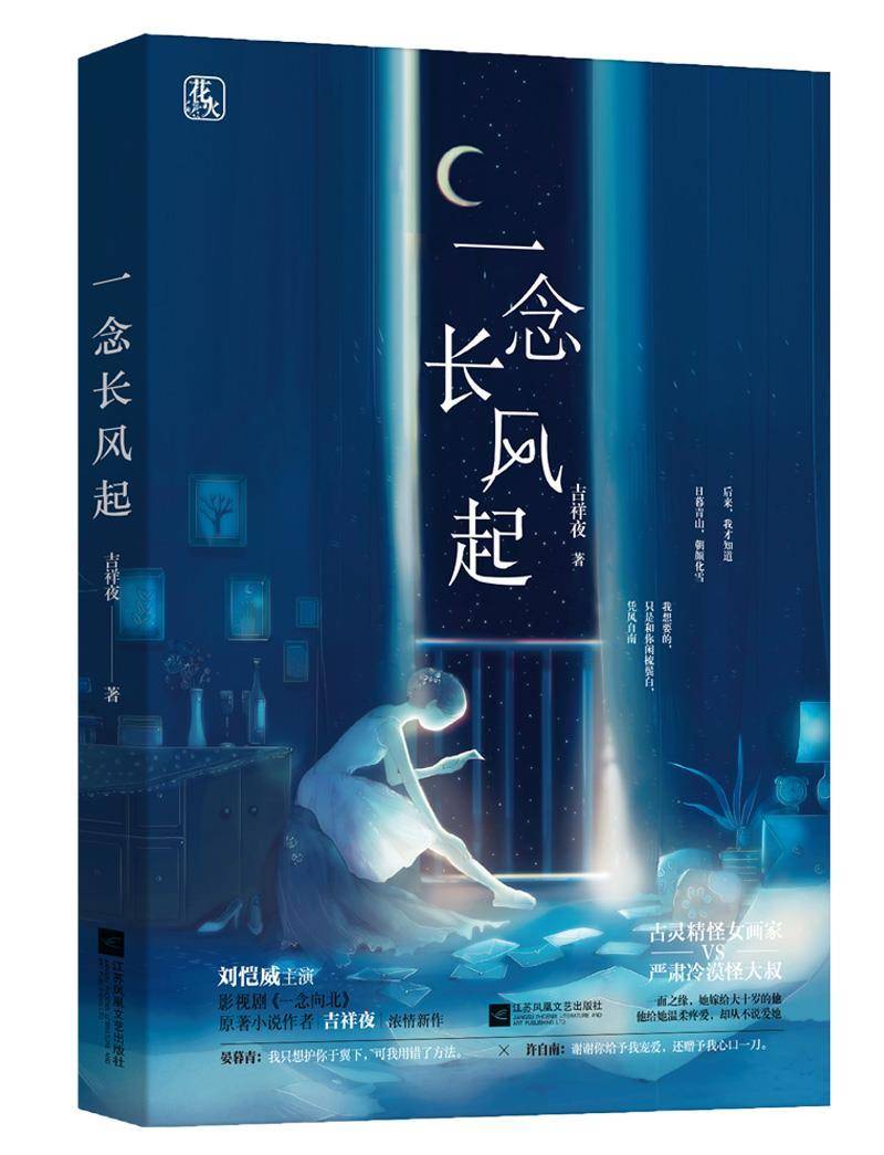 封“神”纪94丨在小说里体验不同人生 网络作家吉祥夜:想着重表达人与人之间的真挚情感休闲区蓝鸢梦想 - Www.slyday.coM 封“神”纪94丨在小说里体验不同人生 网络作家吉祥夜:想着重表达人与人之间的真挚情感休闲区蓝鸢梦想 - Www.slyday.coM