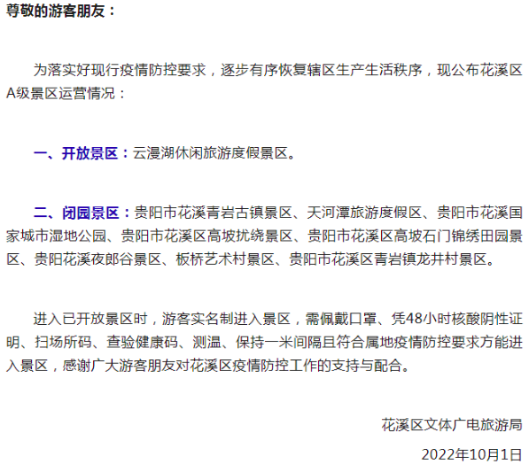 上海一热门地7天门票已售罄,多地景区游客达最高承载量,停止预约、暂停开放休闲区蓝鸢梦想 - Www.slyday.coM 上海一热门地7天门票已售罄,多地景区游客达最高承载量,停止预约、暂停开放休闲区蓝鸢梦想 - Www.slyday.coM