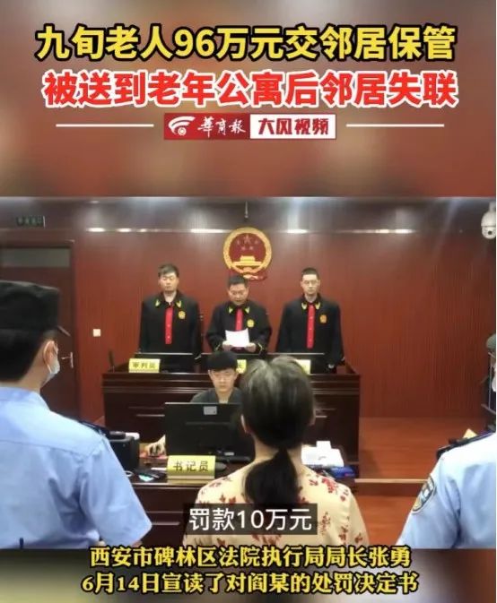 西安“毒邻居”骗走老太96万“棺材本”,为什么说老了后,儿女是父母最大的底气?休闲区蓝鸢梦想 - Www.slyday.coM 西安“毒邻居”骗走老太96万“棺材本”,为什么说老了后,儿女是父母最大的底气?休闲区蓝鸢梦想 - Www.slyday.coM