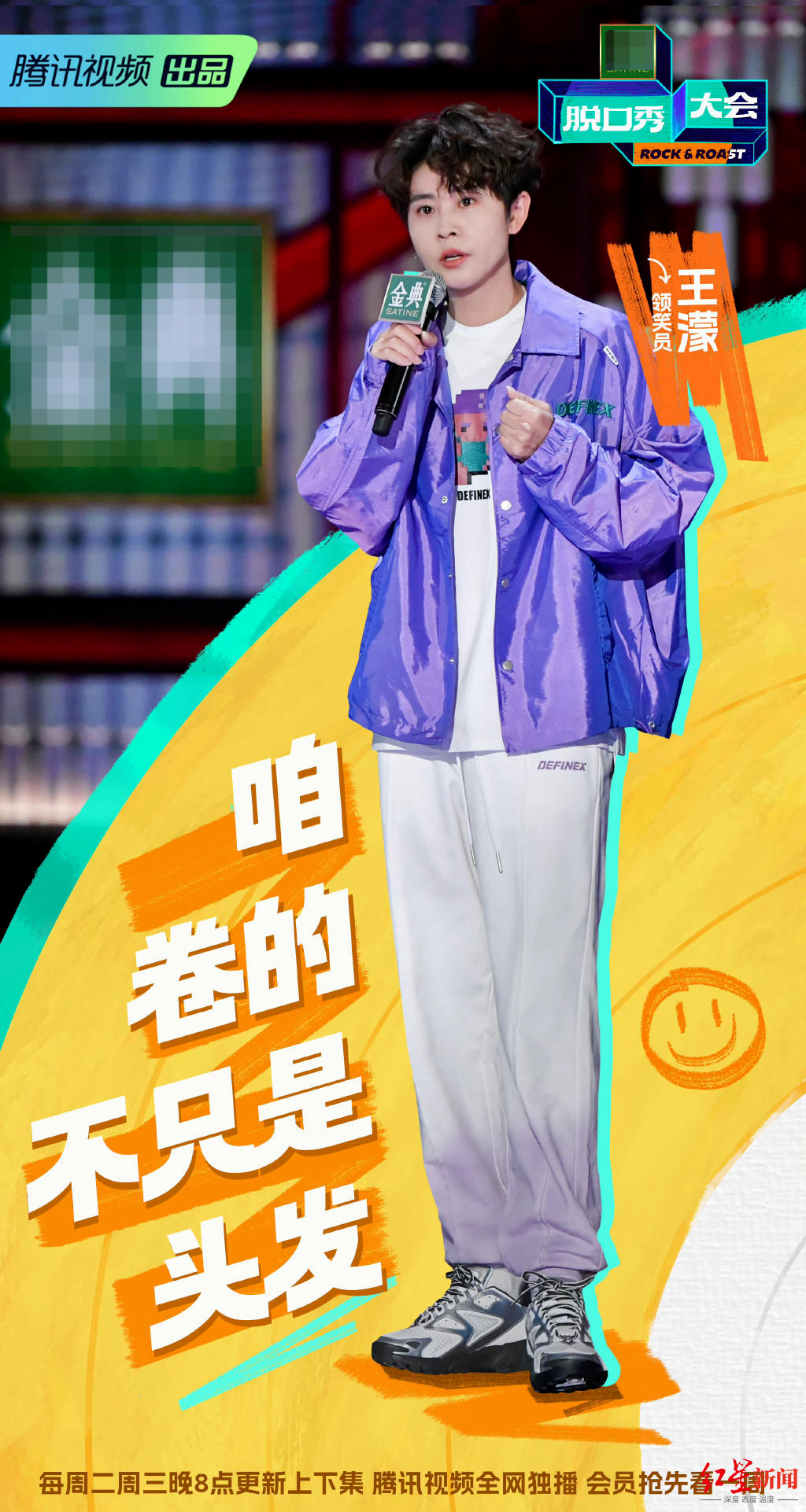 “我的眼睛就是尺”王濛成《脱口秀大会5》新领笑员,笑点有救了?休闲区蓝鸢梦想 - Www.slyday.coM “我的眼睛就是尺”王濛成《脱口秀大会5》新领笑员,笑点有救了?休闲区蓝鸢梦想 - Www.slyday.coM