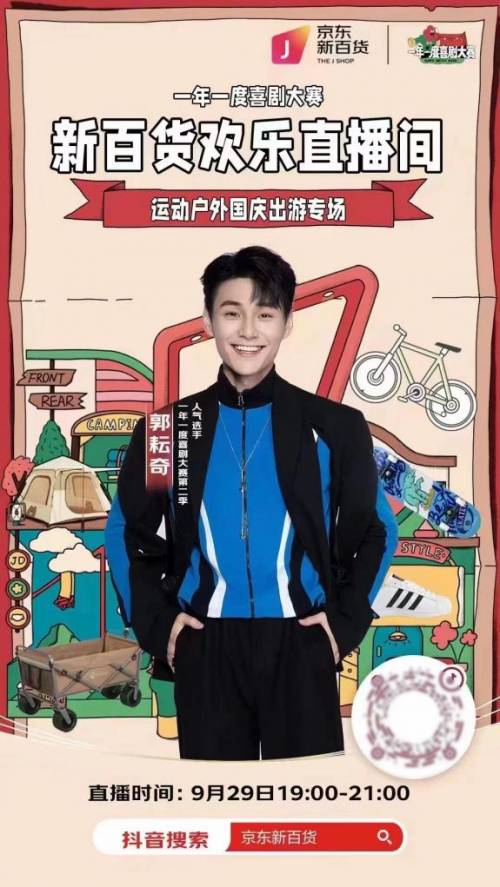 京东新百货升级冠名《一年一度喜剧大赛2》第二期开播 《热血乒乓》花式解读国球运动休闲区蓝鸢梦想 - Www.slyday.coM 京东新百货升级冠名《一年一度喜剧大赛2》第二期开播 《热血乒乓》花式解读国球运动休闲区蓝鸢梦想 - Www.slyday.coM