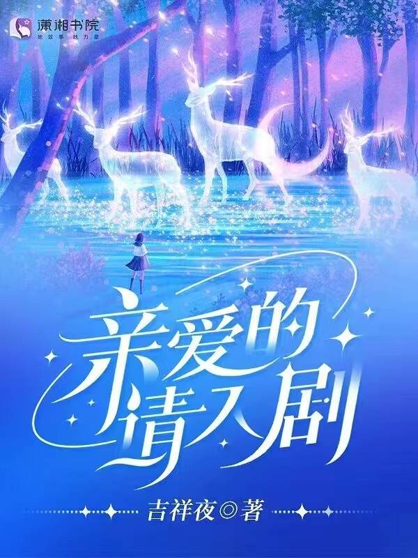 封“神”纪94丨在小说里体验不同人生 网络作家吉祥夜:想着重表达人与人之间的真挚情感休闲区蓝鸢梦想 - Www.slyday.coM 封“神”纪94丨在小说里体验不同人生 网络作家吉祥夜:想着重表达人与人之间的真挚情感休闲区蓝鸢梦想 - Www.slyday.coM