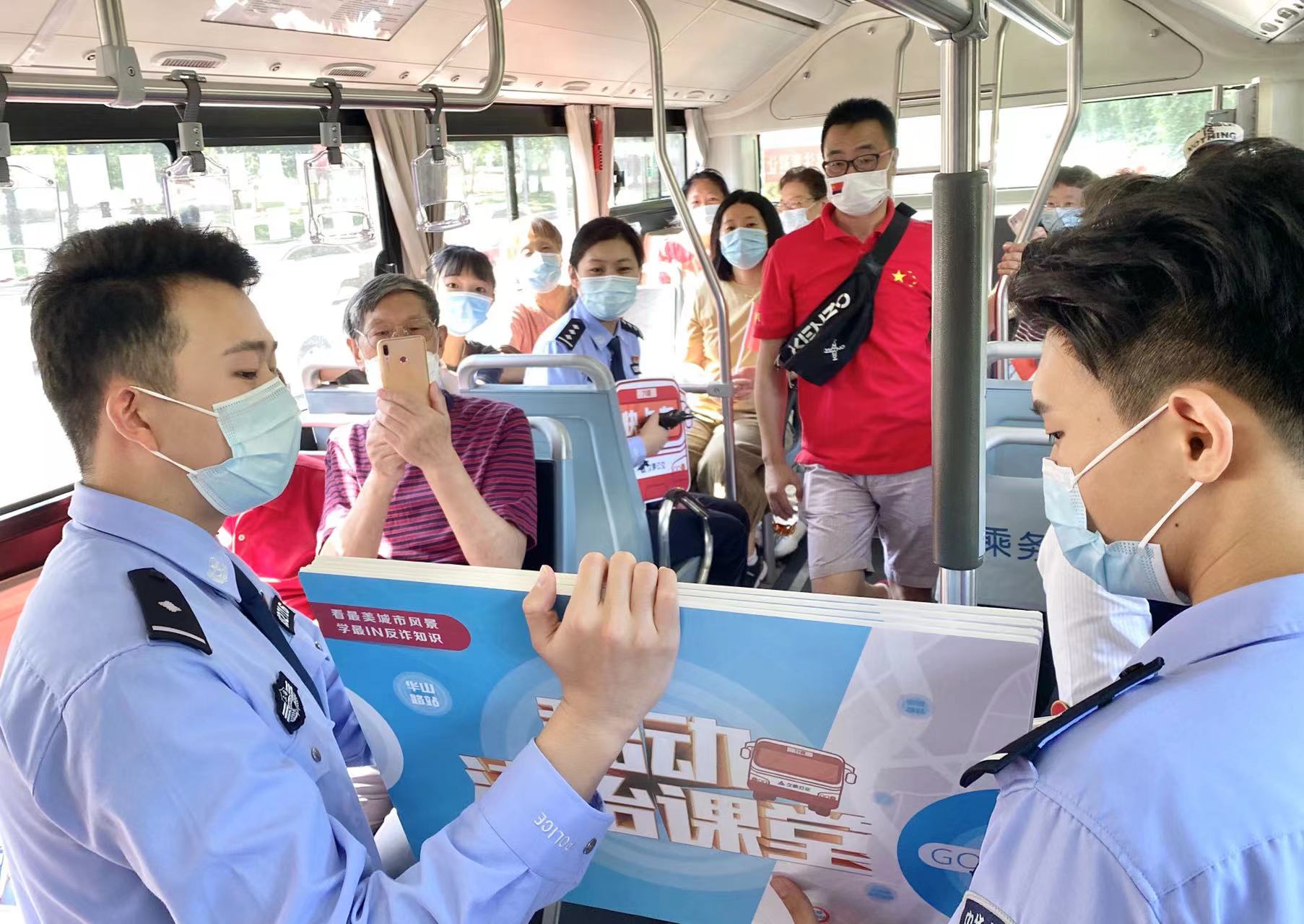 图说│一场特别的脱口秀在公交车厢上演,静安警方联合久事公交推出“移动反诈课堂”休闲区蓝鸢梦想 - Www.slyday.coM 图说│一场特别的脱口秀在公交车厢上演,静安警方联合久事公交推出“移动反诈课堂”休闲区蓝鸢梦想 - Www.slyday.coM