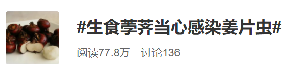 注意!很多人爱吃的TA食用不当会携带寄生虫!休闲区蓝鸢梦想 - Www.slyday.coM 注意!很多人爱吃的TA食用不当会携带寄生虫!休闲区蓝鸢梦想 - Www.slyday.coM