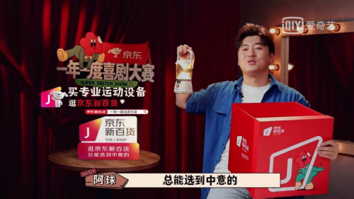 京东新百货升级冠名《一年一度喜剧大赛2》第二期开播 《热血乒乓》花式解读国球运动休闲区蓝鸢梦想 - Www.slyday.coM 京东新百货升级冠名《一年一度喜剧大赛2》第二期开播 《热血乒乓》花式解读国球运动休闲区蓝鸢梦想 - Www.slyday.coM