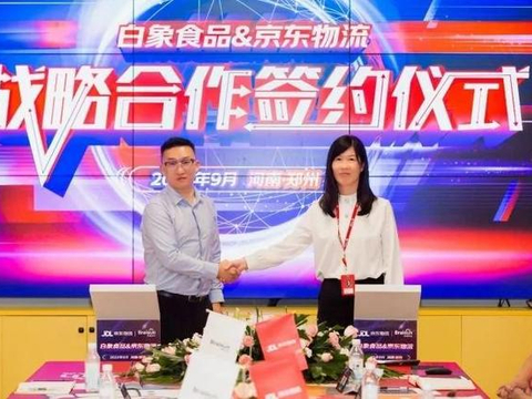 京东物流携手白象食品仓配运一体化等多领域合作助力新增长