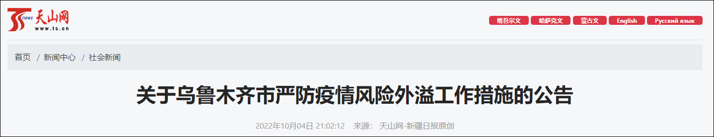 乌鲁木齐:全市人员暂不离乌,暂停全疆离疆客运列车休闲区蓝鸢梦想 - Www.slyday.coM 乌鲁木齐:全市人员暂不离乌,暂停全疆离疆客运列车休闲区蓝鸢梦想 - Www.slyday.coM