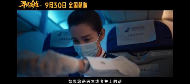 每一幕都是泪点,《平凡英雄》李冰冰冯绍峰诠释平凡人的温暖休闲区蓝鸢梦想 - Www.slyday.coM 每一幕都是泪点,《平凡英雄》李冰冰冯绍峰诠释平凡人的温暖休闲区蓝鸢梦想 - Www.slyday.coM