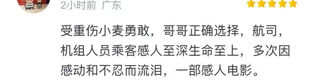 每一幕都是泪点,《平凡英雄》李冰冰冯绍峰诠释平凡人的温暖休闲区蓝鸢梦想 - Www.slyday.coM 每一幕都是泪点,《平凡英雄》李冰冰冯绍峰诠释平凡人的温暖休闲区蓝鸢梦想 - Www.slyday.coM