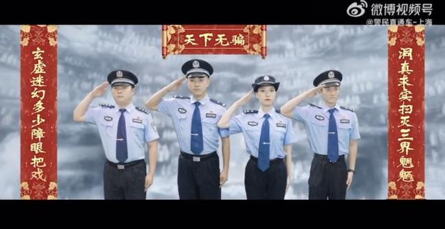 「视频」上海公安改编《苍兰诀》插曲,反诈MV《护一个你》火了休闲区蓝鸢梦想 - Www.slyday.coM 「视频」上海公安改编《苍兰诀》插曲,反诈MV《护一个你》火了休闲区蓝鸢梦想 - Www.slyday.coM