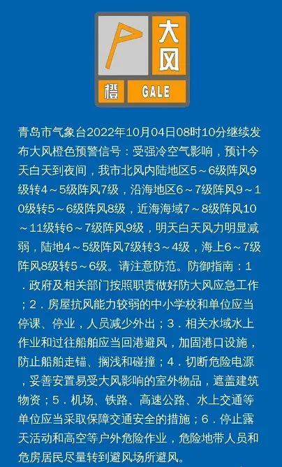 “断崖式”降温!南方降温降到预报图发紫,青岛的气温……休闲区蓝鸢梦想 - Www.slyday.coM “断崖式”降温!南方降温降到预报图发紫,青岛的气温……休闲区蓝鸢梦想 - Www.slyday.coM