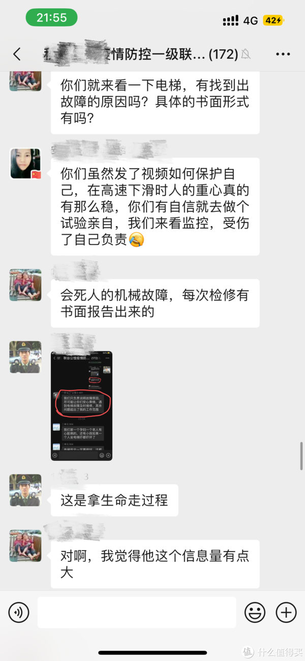 这个小区电梯多次滑梯,找物业拷贝监控视频连个硬盘底座都没有,问物业文员说电脑没有USB口???休闲区蓝鸢梦想 - Www.slyday.coM 这个小区电梯多次滑梯,找物业拷贝监控视频连个硬盘底座都没有,问物业文员说电脑没有USB口???休闲区蓝鸢梦想 - Www.slyday.coM