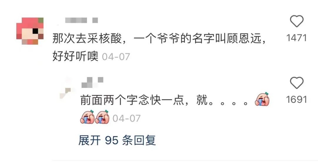 被“张老头”“王大妈”们的名字惊艳到了休闲区蓝鸢梦想 - Www.slyday.coM 被“张老头”“王大妈”们的名字惊艳到了休闲区蓝鸢梦想 - Www.slyday.coM