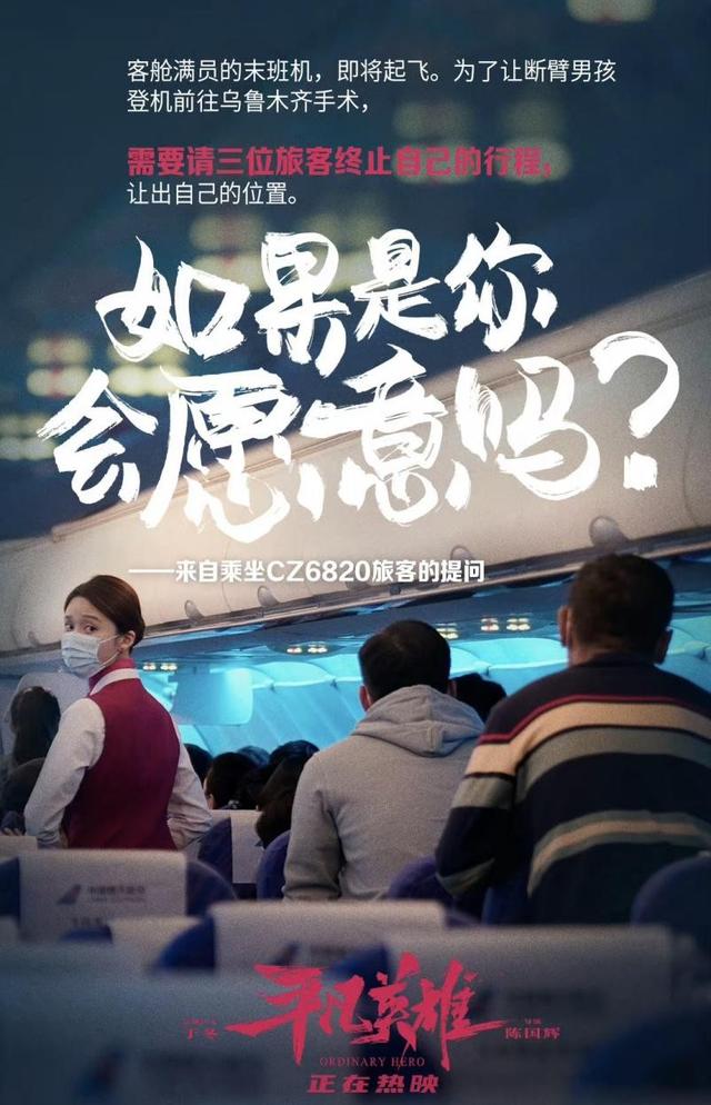 每一幕都是泪点,《平凡英雄》李冰冰冯绍峰诠释平凡人的温暖休闲区蓝鸢梦想 - Www.slyday.coM 每一幕都是泪点,《平凡英雄》李冰冰冯绍峰诠释平凡人的温暖休闲区蓝鸢梦想 - Www.slyday.coM