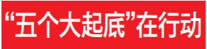 【“五个大起底”在行动】自查沉淀资金2.4亿元已全部缴回实现清零休闲区蓝鸢梦想 - Www.slyday.coM 【“五个大起底”在行动】自查沉淀资金2.4亿元已全部缴回实现清零休闲区蓝鸢梦想 - Www.slyday.coM