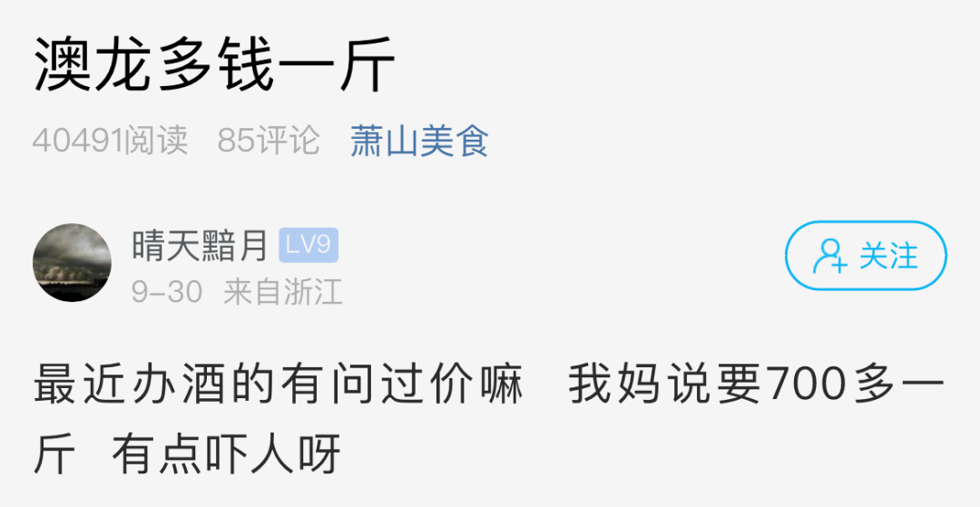 萧山婚宴酒席上的头牌菜,现在这么贵了?很多网友都觉得不值休闲区蓝鸢梦想 - Www.slyday.coM 萧山婚宴酒席上的头牌菜,现在这么贵了?很多网友都觉得不值休闲区蓝鸢梦想 - Www.slyday.coM