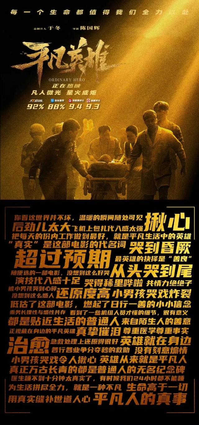 每一幕都是泪点,《平凡英雄》李冰冰冯绍峰诠释平凡人的温暖休闲区蓝鸢梦想 - Www.slyday.coM 每一幕都是泪点,《平凡英雄》李冰冰冯绍峰诠释平凡人的温暖休闲区蓝鸢梦想 - Www.slyday.coM