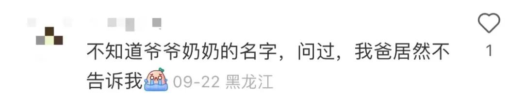 被“张老头”“王大妈”们的名字惊艳到了休闲区蓝鸢梦想 - Www.slyday.coM 被“张老头”“王大妈”们的名字惊艳到了休闲区蓝鸢梦想 - Www.slyday.coM