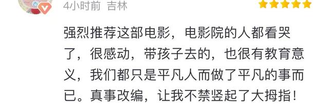 每一幕都是泪点,《平凡英雄》李冰冰冯绍峰诠释平凡人的温暖休闲区蓝鸢梦想 - Www.slyday.coM 每一幕都是泪点,《平凡英雄》李冰冰冯绍峰诠释平凡人的温暖休闲区蓝鸢梦想 - Www.slyday.coM