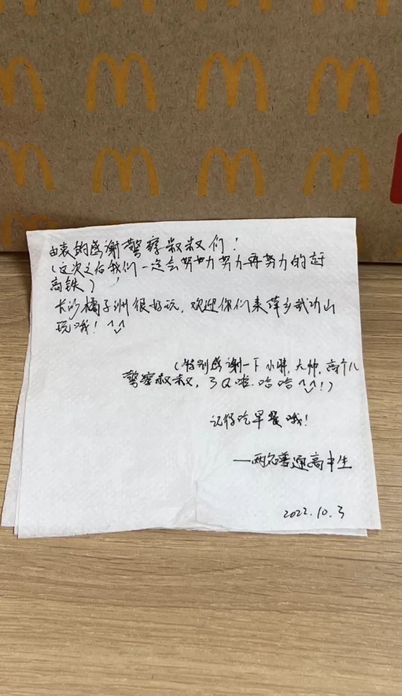 江西学生留下的这张“餐巾纸”,内容太温暖……休闲区蓝鸢梦想 - Www.slyday.coM 江西学生留下的这张“餐巾纸”,内容太温暖……休闲区蓝鸢梦想 - Www.slyday.coM