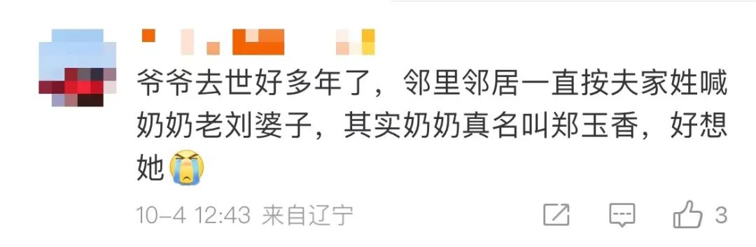 被“张老头”“王大妈”们的名字惊艳到了休闲区蓝鸢梦想 - Www.slyday.coM 被“张老头”“王大妈”们的名字惊艳到了休闲区蓝鸢梦想 - Www.slyday.coM