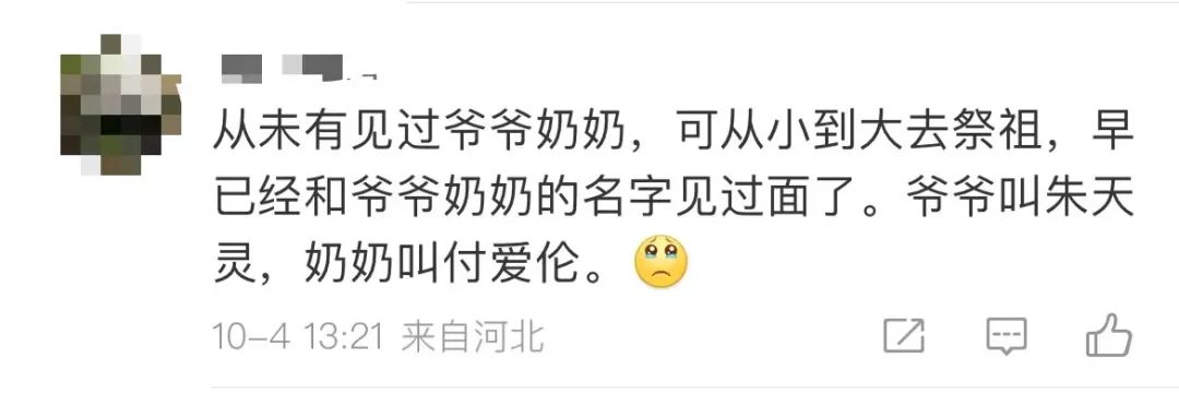 被“张老头”“王大妈”们的名字惊艳到了休闲区蓝鸢梦想 - Www.slyday.coM 被“张老头”“王大妈”们的名字惊艳到了休闲区蓝鸢梦想 - Www.slyday.coM