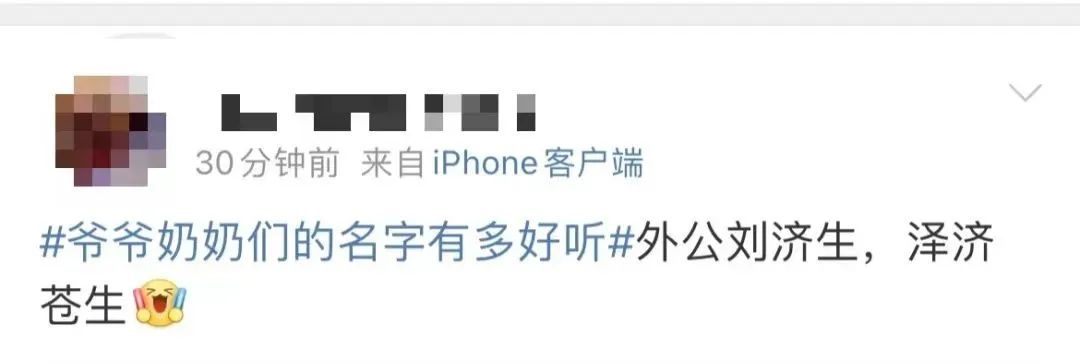 被“张老头”“王大妈”们的名字惊艳到了休闲区蓝鸢梦想 - Www.slyday.coM 被“张老头”“王大妈”们的名字惊艳到了休闲区蓝鸢梦想 - Www.slyday.coM