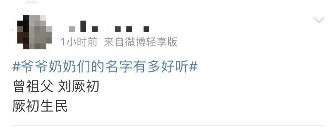 被“张老头”“王大妈”们的名字惊艳到了休闲区蓝鸢梦想 - Www.slyday.coM 被“张老头”“王大妈”们的名字惊艳到了休闲区蓝鸢梦想 - Www.slyday.coM