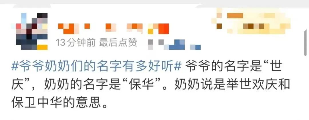 被“张老头”“王大妈”们的名字惊艳到了休闲区蓝鸢梦想 - Www.slyday.coM 被“张老头”“王大妈”们的名字惊艳到了休闲区蓝鸢梦想 - Www.slyday.coM