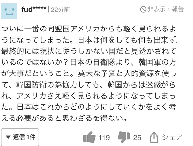 韩媒今晨发现一个细节，日本网友不干了