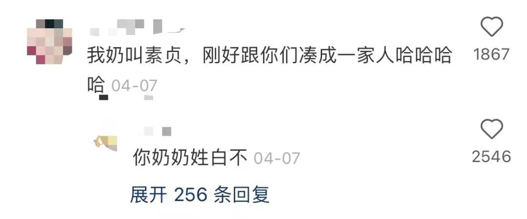 被“张老头”“王大妈”们的名字惊艳到了休闲区蓝鸢梦想 - Www.slyday.coM 被“张老头”“王大妈”们的名字惊艳到了休闲区蓝鸢梦想 - Www.slyday.coM