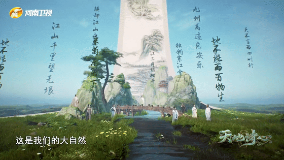 明晚见!《天地诗心》邀你与大地共歌,与山河共舞休闲区蓝鸢梦想 - Www.slyday.coM 明晚见!《天地诗心》邀你与大地共歌,与山河共舞休闲区蓝鸢梦想 - Www.slyday.coM