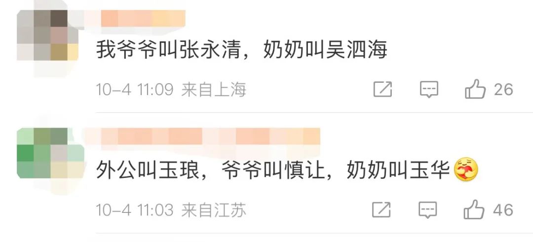 被“张老头”“王大妈”们的名字惊艳到了休闲区蓝鸢梦想 - Www.slyday.coM 被“张老头”“王大妈”们的名字惊艳到了休闲区蓝鸢梦想 - Www.slyday.coM