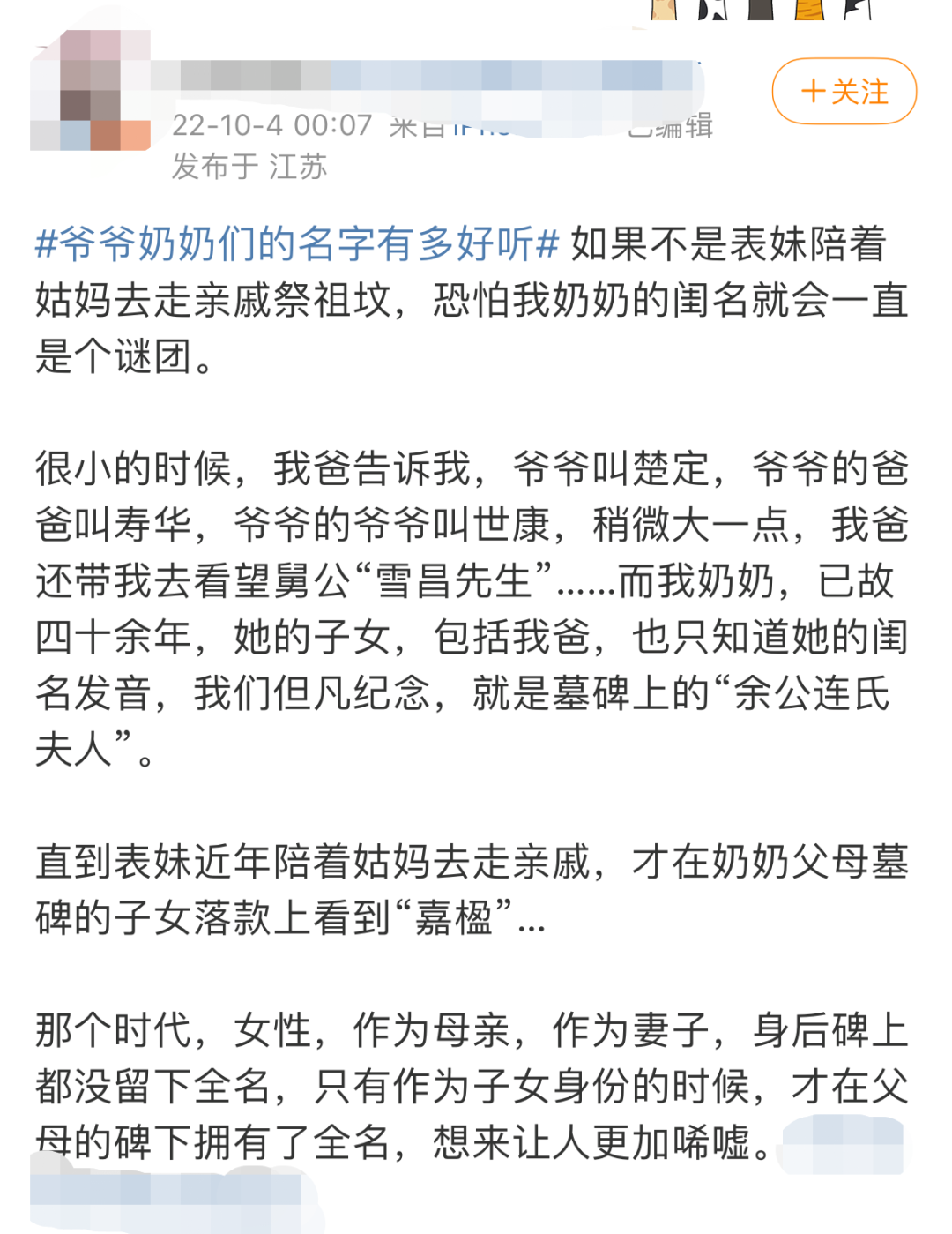 被“张老头”“王大妈”们的名字惊艳到了休闲区蓝鸢梦想 - Www.slyday.coM 被“张老头”“王大妈”们的名字惊艳到了休闲区蓝鸢梦想 - Www.slyday.coM