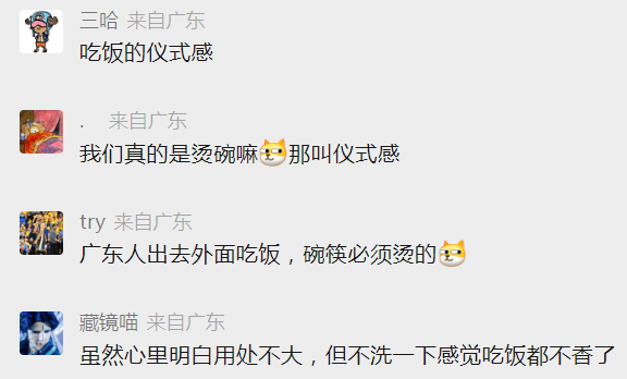 广东人外出吃饭的“啷碗”,真能消毒吗?终于知道答案了休闲区蓝鸢梦想 - Www.slyday.coM 广东人外出吃饭的“啷碗”,真能消毒吗?终于知道答案了休闲区蓝鸢梦想 - Www.slyday.coM