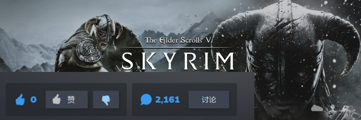 《上古卷轴5》还在更新,但已经没有人愿意为它点赞了休闲区蓝鸢梦想 - Www.slyday.coM 《上古卷轴5》还在更新,但已经没有人愿意为它点赞了休闲区蓝鸢梦想 - Www.slyday.coM