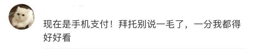 气笑了!男子结账遭反向抹零,被商家反问“你差这一毛钱吗”休闲区蓝鸢梦想 - Www.slyday.coM 气笑了!男子结账遭反向抹零,被商家反问“你差这一毛钱吗”休闲区蓝鸢梦想 - Www.slyday.coM