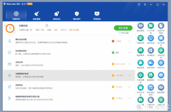 太疯狂了(怎样让电脑提速?)如何给电脑提速度,5款系统优化工具分享,给你的电脑提提速, 太疯狂了(怎样让电脑提速?)如何给电脑提速度,5款系统优化工具分享,给你的电脑提提速,