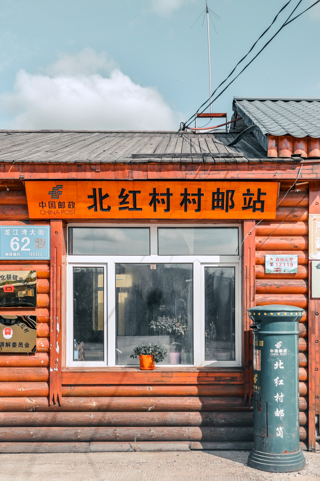 我去了中国最北的地方,吃了碗咸豆腐脑辣子配香菜休闲区蓝鸢梦想 - Www.slyday.coM 我去了中国最北的地方,吃了碗咸豆腐脑辣子配香菜休闲区蓝鸢梦想 - Www.slyday.coM