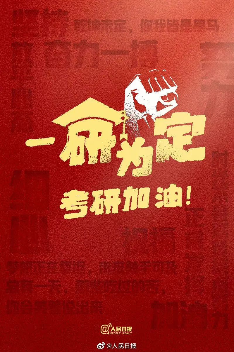 考研报名今天开始!攻略收好→休闲区蓝鸢梦想 - Www.slyday.coM 考研报名今天开始!攻略收好→休闲区蓝鸢梦想 - Www.slyday.coM