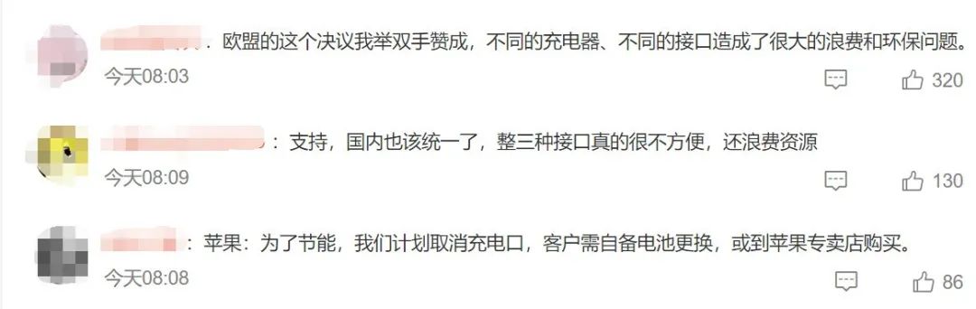 欧盟出新规,iPhone被针对!网友却表示:支持休闲区蓝鸢梦想 - Www.slyday.coM 欧盟出新规,iPhone被针对!网友却表示:支持休闲区蓝鸢梦想 - Www.slyday.coM