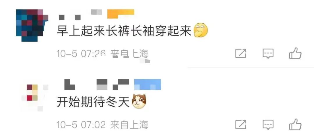 上海人注意:明后天最高温将跌至“1字头”!网友:还没入秋,感觉已经要过冬了休闲区蓝鸢梦想 - Www.slyday.coM 上海人注意:明后天最高温将跌至“1字头”!网友:还没入秋,感觉已经要过冬了休闲区蓝鸢梦想 - Www.slyday.coM